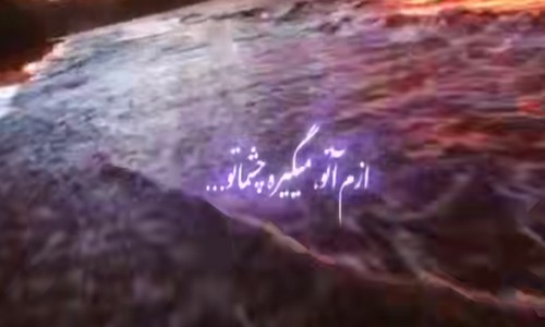 هایده ازم آتو میگیره چشماتو